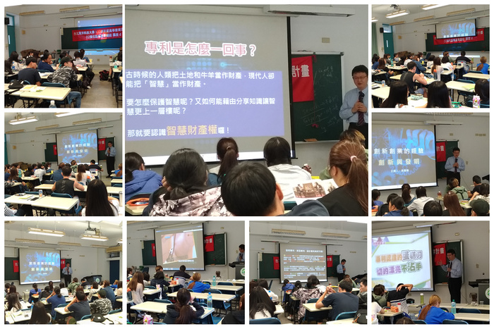 台灣創新發明協會吳智堯理事長講座 活動剪影圖片