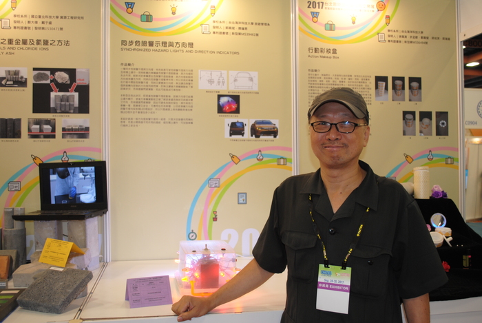 20172017年台北國際發明暨技術交易展圖片