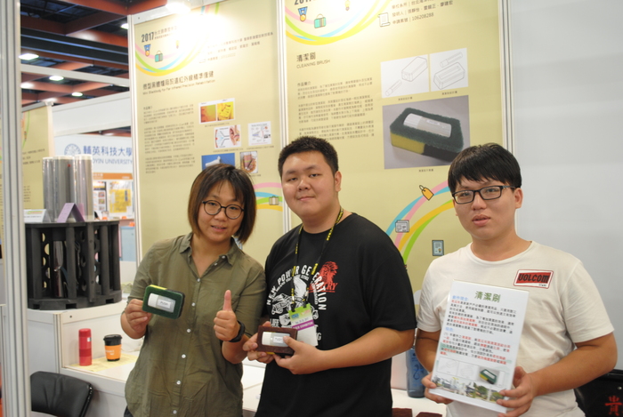 20172017年台北國際發明暨技術交易展圖片