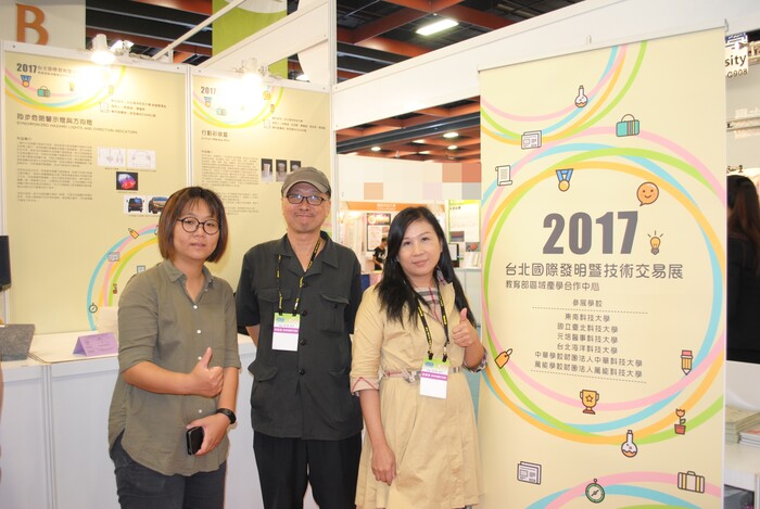帶隊參展徐珮清老師、張靜怡老師、郭堯斌老師圖片