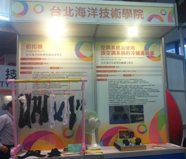 恭喜!!旅遊系郭堯斌老師專利「扣扣襪」榮獲2015年台北國際發明暨技術交易展競賽銅牌圖片
