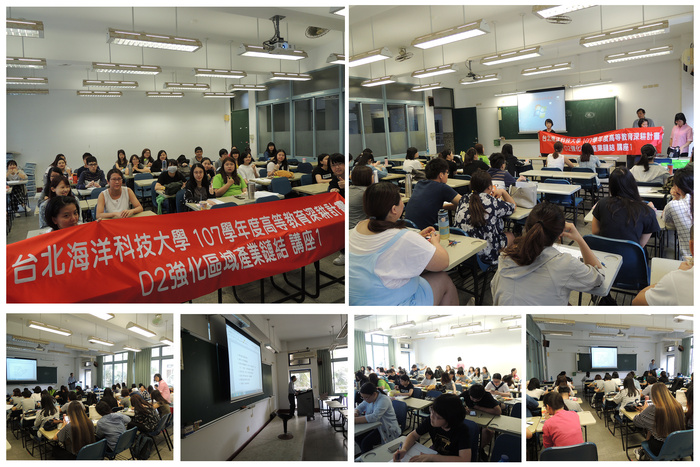 107年度高等教育深耕計畫-D-D2講座1 活動剪影圖片