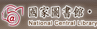 教育機構| 國家圖書館圖片